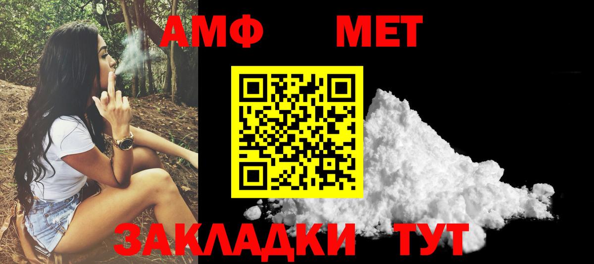 АМФ Розовый Клинцы