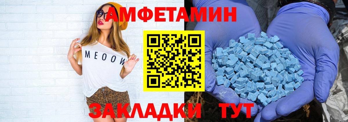 АМФ 97%  АМФЕТАМИН  Клинцы  Вход с VPN 