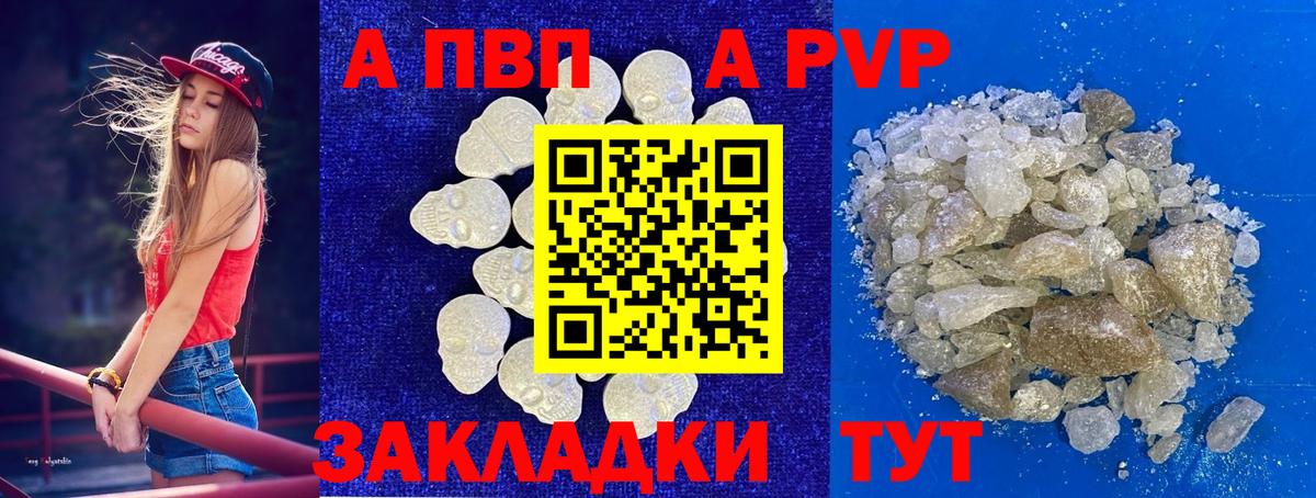 Клинцы  Alfa_PVP  Вход с VPN  A-PVP СК  Alfa_PVP крисы CK 