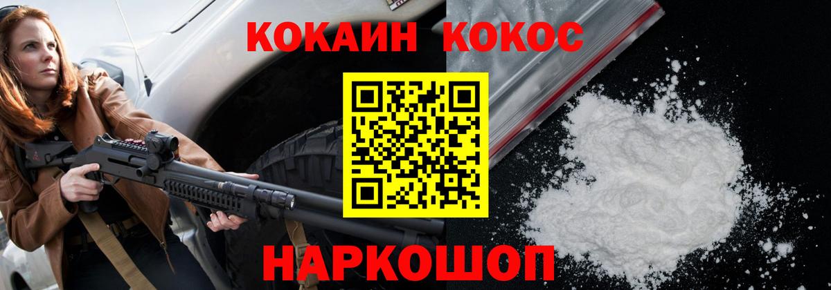 КОКАИН 99% Клинцы