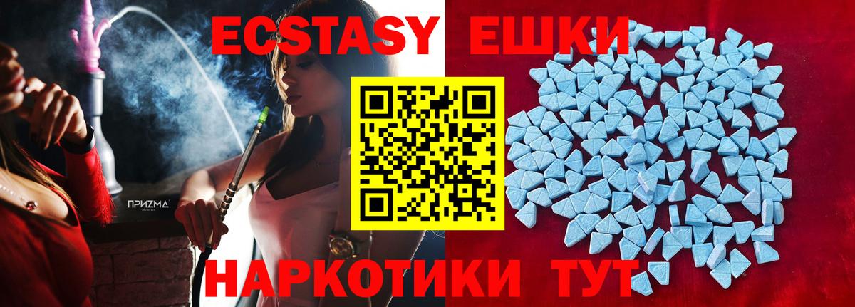 Экстази  Ecstasy ешки  omg ССЫЛКА  Вход с VPN  Клинцы  ЭКСТАЗИ 250 мг 
