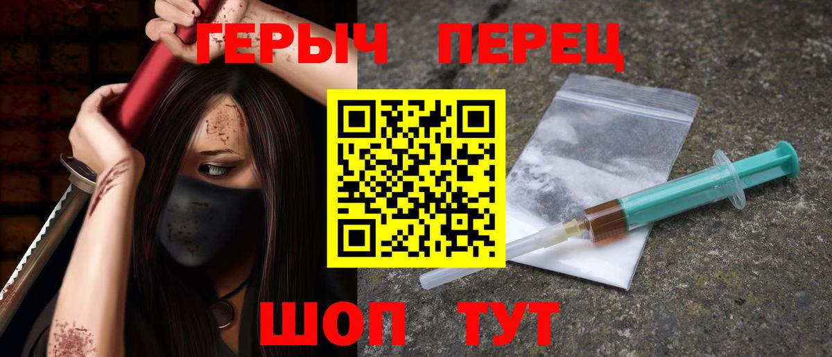Героин хмурый  Вход с VPN  Клинцы 