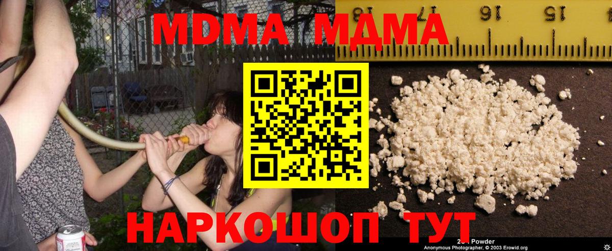Клинцы  MDMA  МДМА crystal  Вход с VPN  МДМА молли 