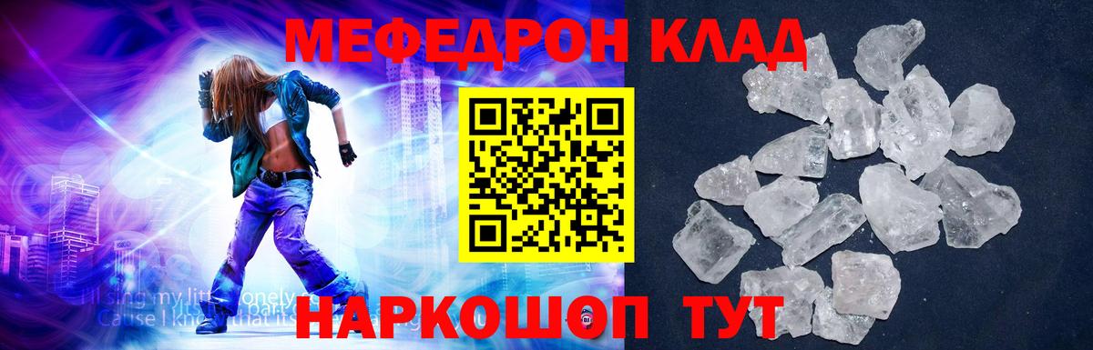 Мефедрон мяу мяу  Меф mephedrone  Клинцы  МЕФ  Мефедрон  закладка  Вход с VPN 