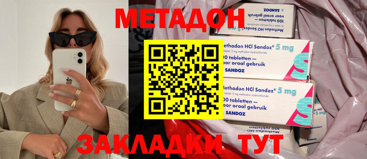 МЕТАДОН VHQ  Вход с VPN  hydra   Клинцы 